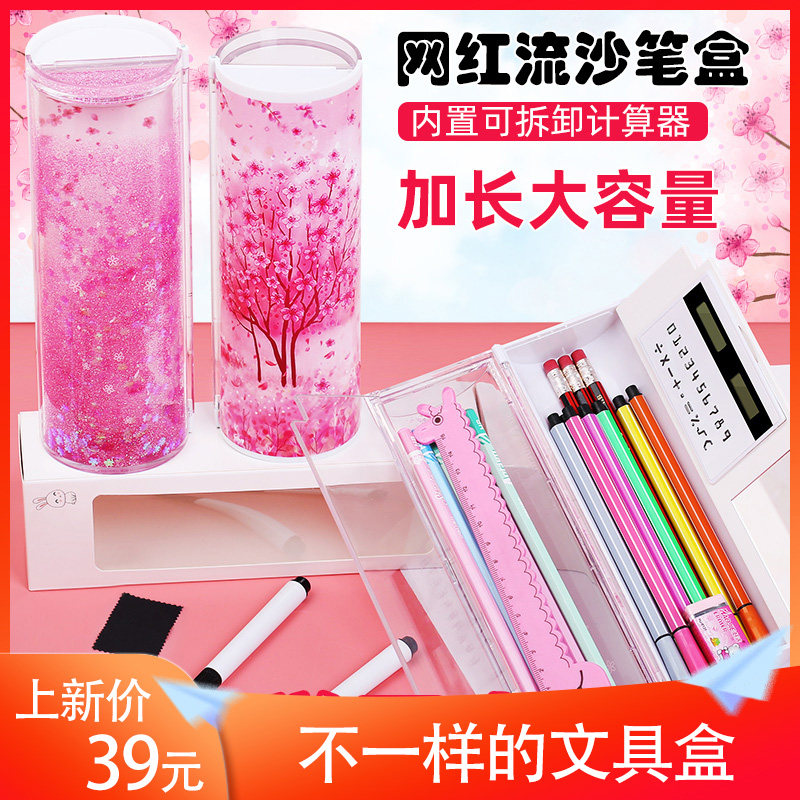 South China Book Incense Streaming Sand net Red Lead Pencil Case Elementary School Students Multifunction Korea Cute Pen Bag Round Creative Pencil Case Custom Constellation Starry Sky Cherry Blossom Transparent Anti-Fall Lead Pencil Case