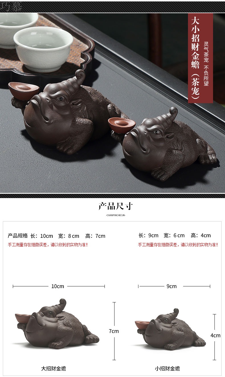 Qiao mu purple sand tea pet furnishing articles manually toad spittor tea accessories play tea tea tea tea taking