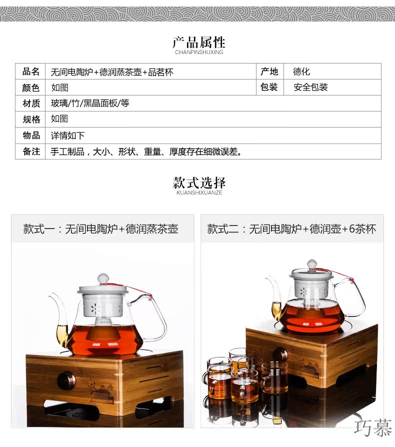 Qiao mu glass black tea tea steamer to cook tea ware home a whole set of electric TaoLu high - temperature cooking teapot tea set