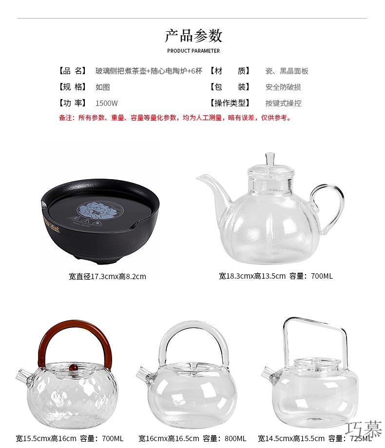 Qiao mu PMZ TaoLu glass teapot electricity boiling water filtration teapot kung fu tea set small tea, black tea to burn