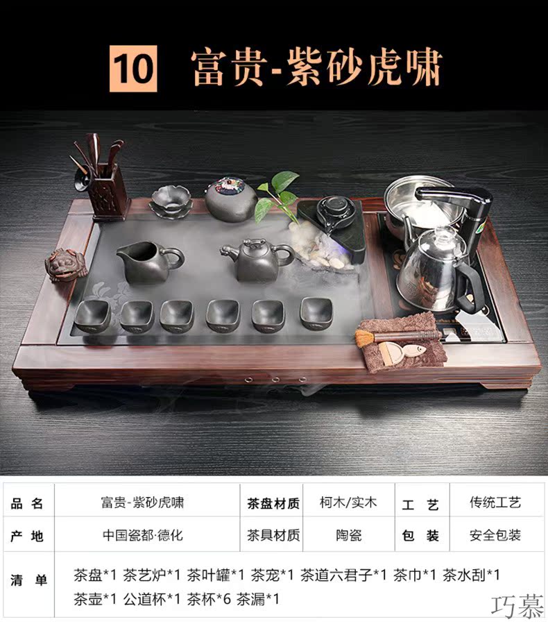 Qiao mu sharply stone tea tray of a complete set of purple sand cup tea set of household solid wood tea tray was kung fu tea tea all