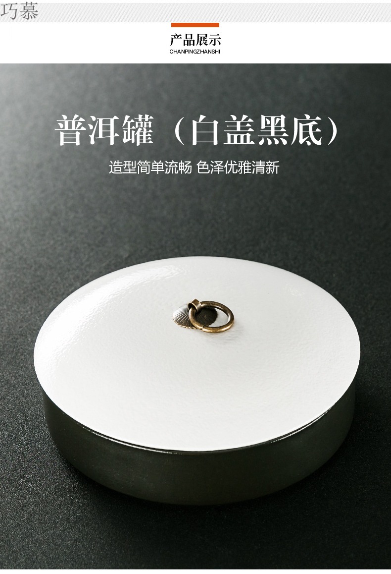 Qiao mu tea caddy fixings puer tea tea cake tin box household caddy fixings ceramic seal pot store tea POTS and POTS