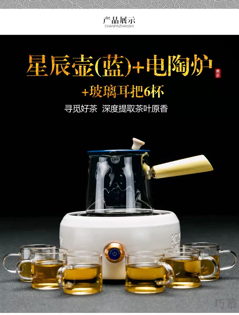 Qiao mu Pyrex cooking pot tea, black tea pu - erh tea side to cook tea, household electrical TaoLu suit