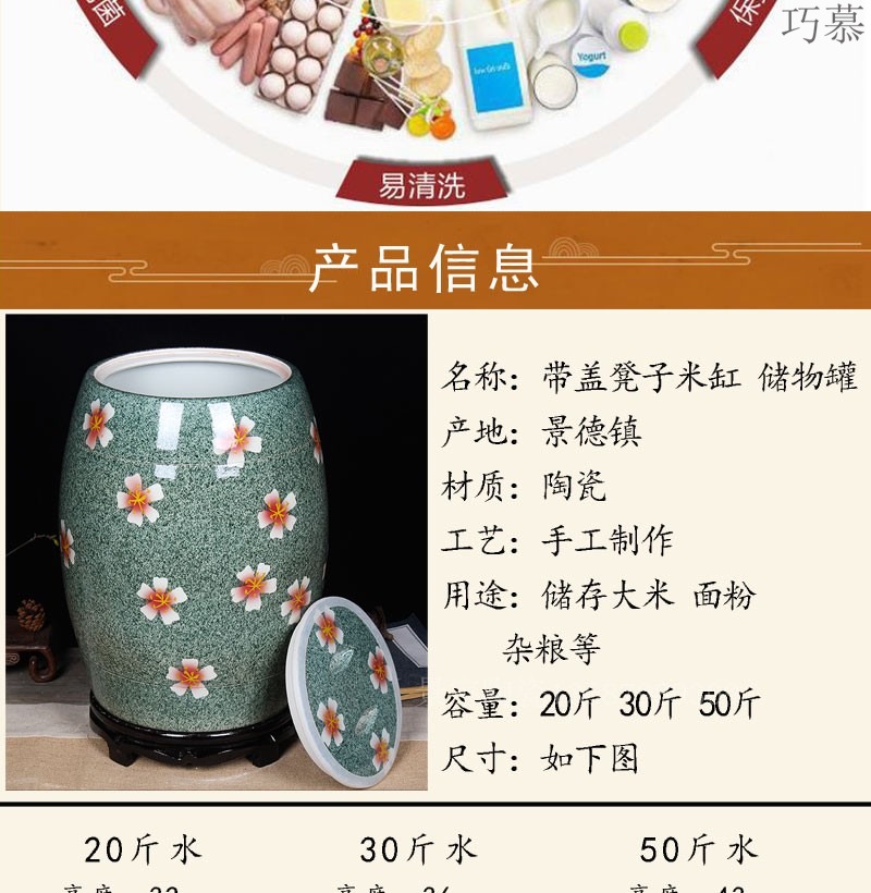 Qiao mu jingdezhen ceramic barrel household thickening 20 jins 30 jins 50 kg ricer box storage bacon tank kitchen decoration