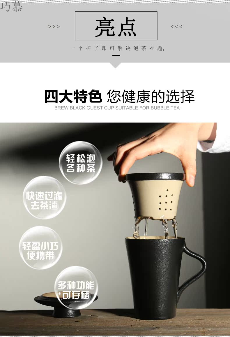 Qiao mu move black glaze porcelain office cup with cover tea filter household creative Japanese large capacity personal water bottle