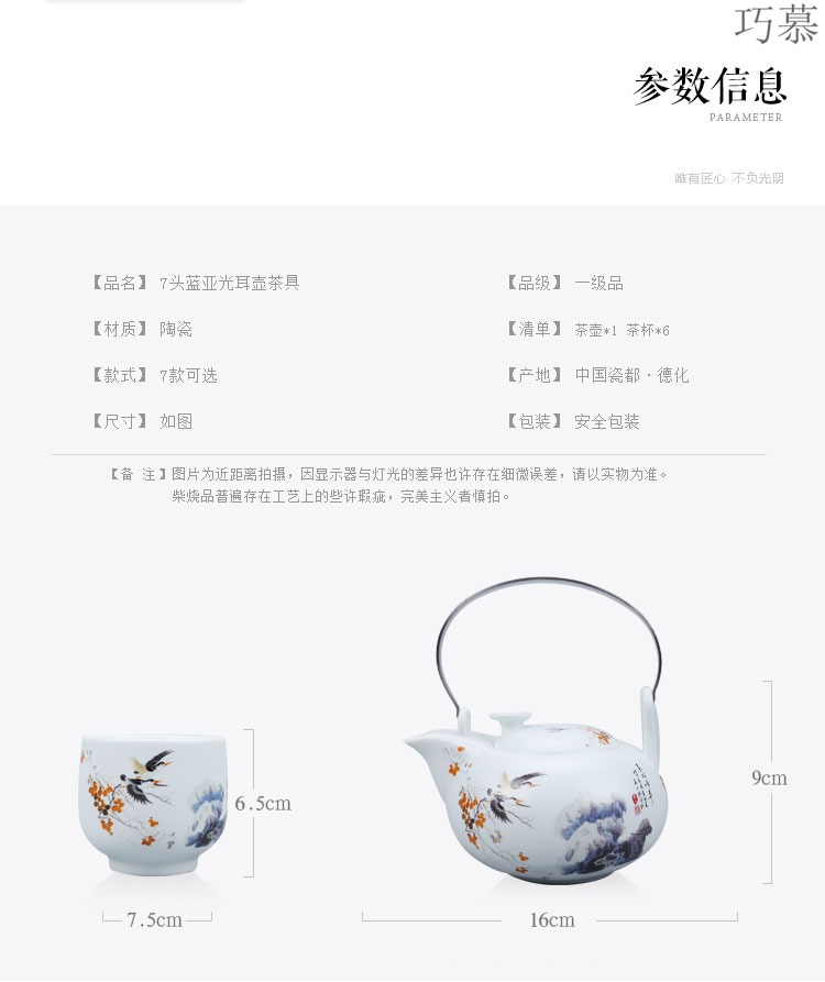 Qiao mu jingdezhen porcelain ceramic high - capacity scented tea cool kung fu tea set hotel club large kettle