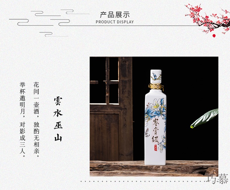 Qiao mu bottle loading creative decorative ceramic 1 catty hip points an empty bottle wine glass seal gifts small jars