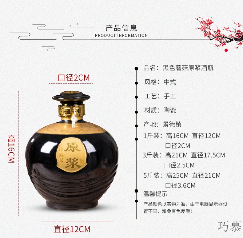 Qiao mu ceramic bottle wine jar 1 catty 3 kg 5 jins of empty bottle seal wine canned wine archaize home empty jar