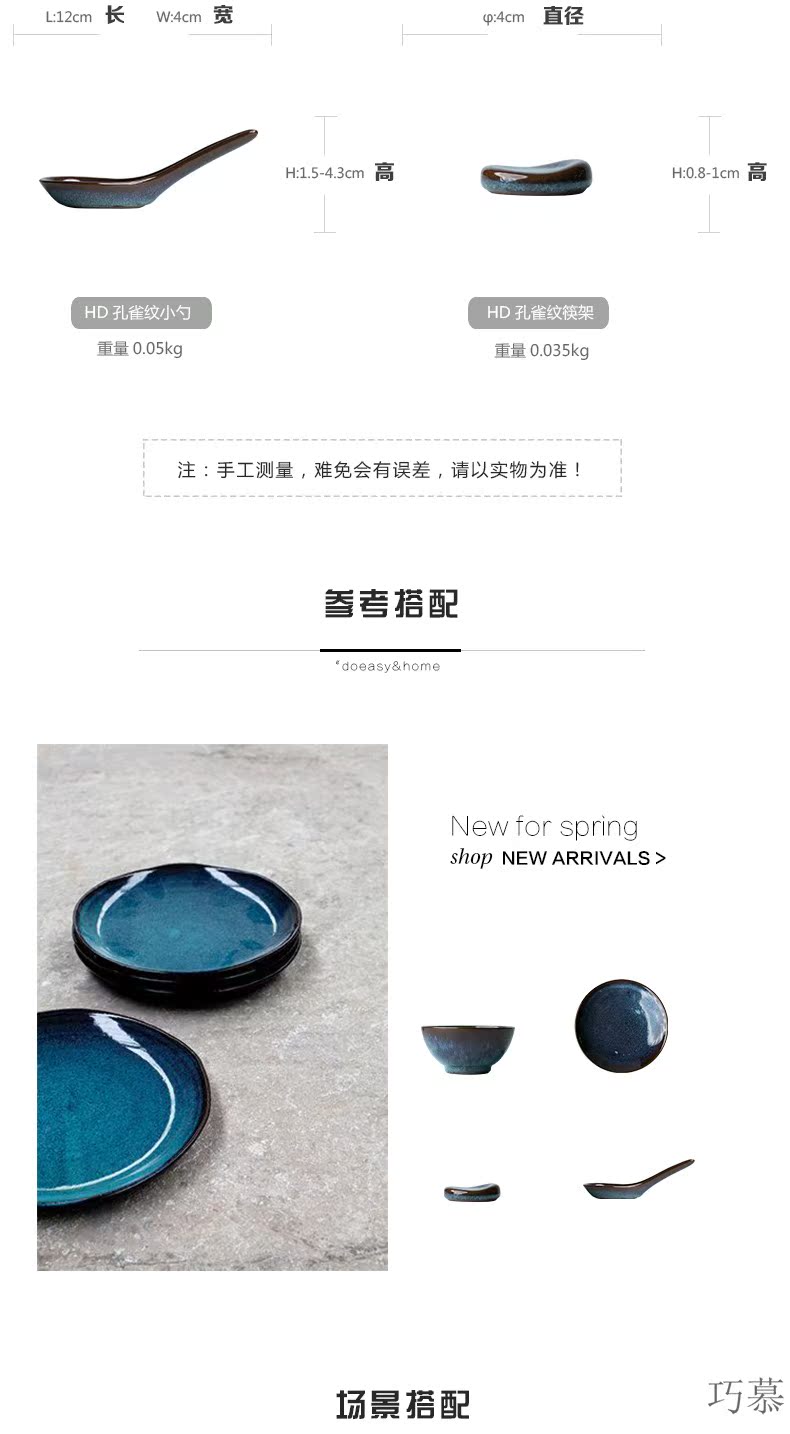 Qiao mu HD peacock pattern variable glaze series coarse pottery rice bowls flat dish plate of small spoon, chopsticks rack dessert dishes