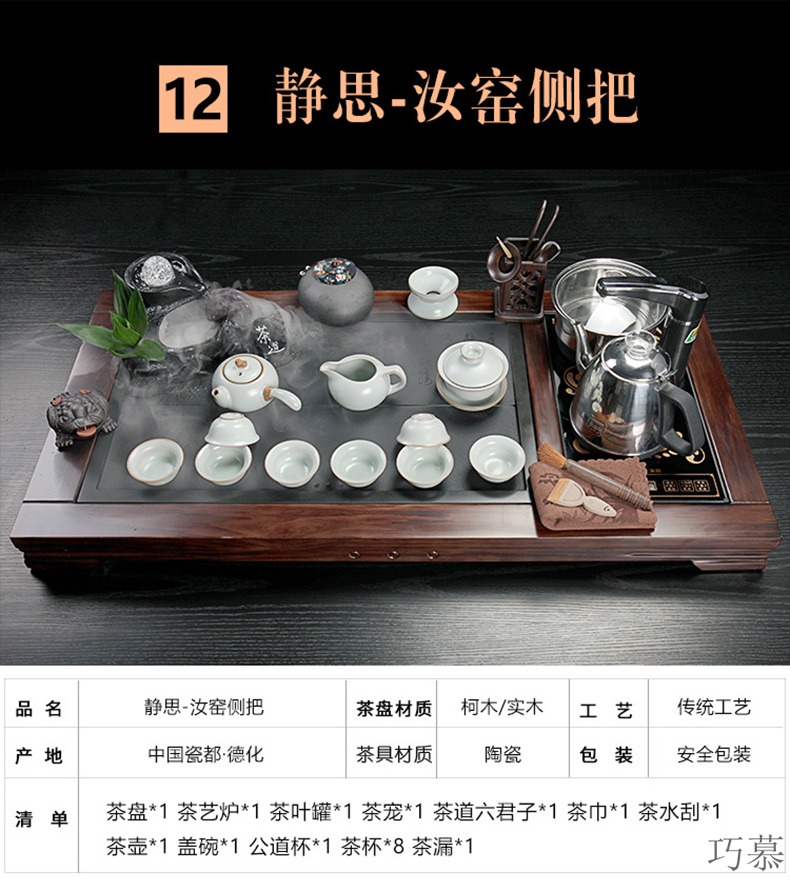 Qiao mu sharply stone tea tray of a complete set of purple sand cup tea set of household solid wood tea tray was kung fu tea tea all