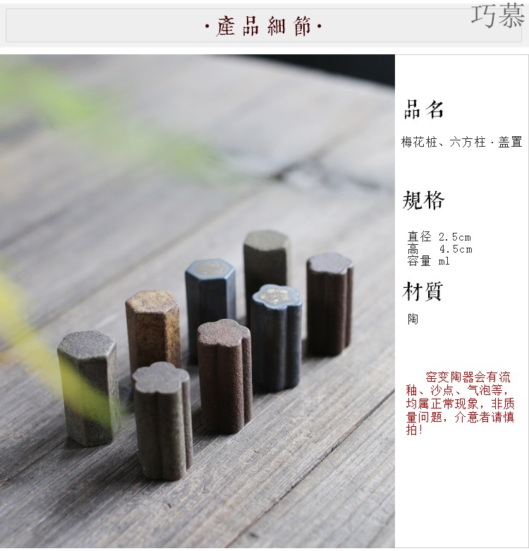 Qiao mu creative cover set coarse pottery vertical lid restoring ancient ways is the put value frame kung fu tea accessories quincuncial piles pillar cover