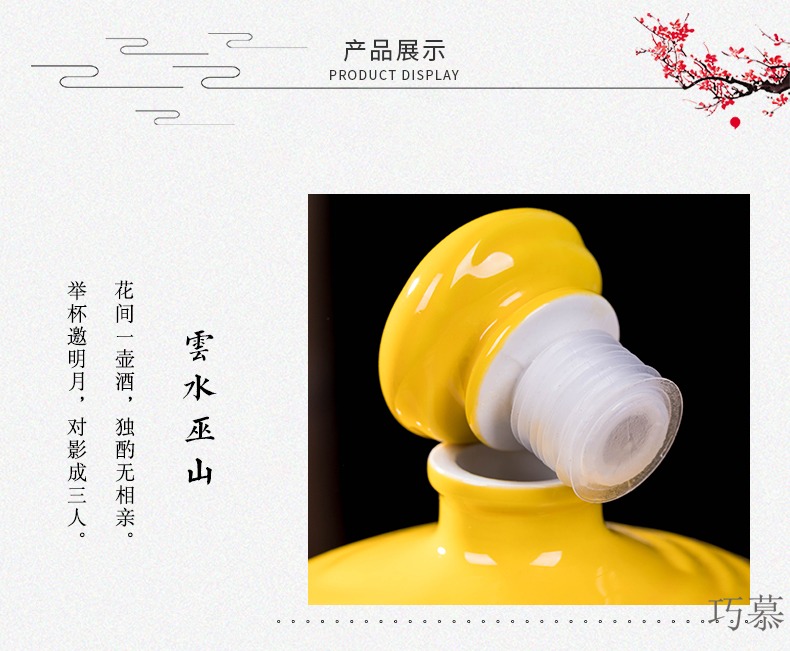 Qiao mu bottle ceramic antique Chinese style 4 jins of empty bottle liquor wine bottle wine storage household seal small jars