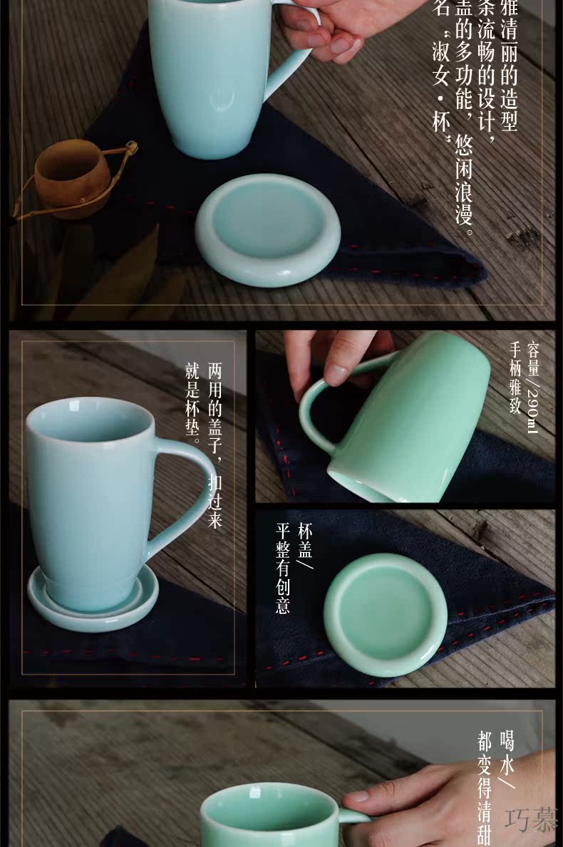 Qiao mu QOJ longquan celadon water glass tea cup milk cup lady cup brother up office cup tea cup with cover