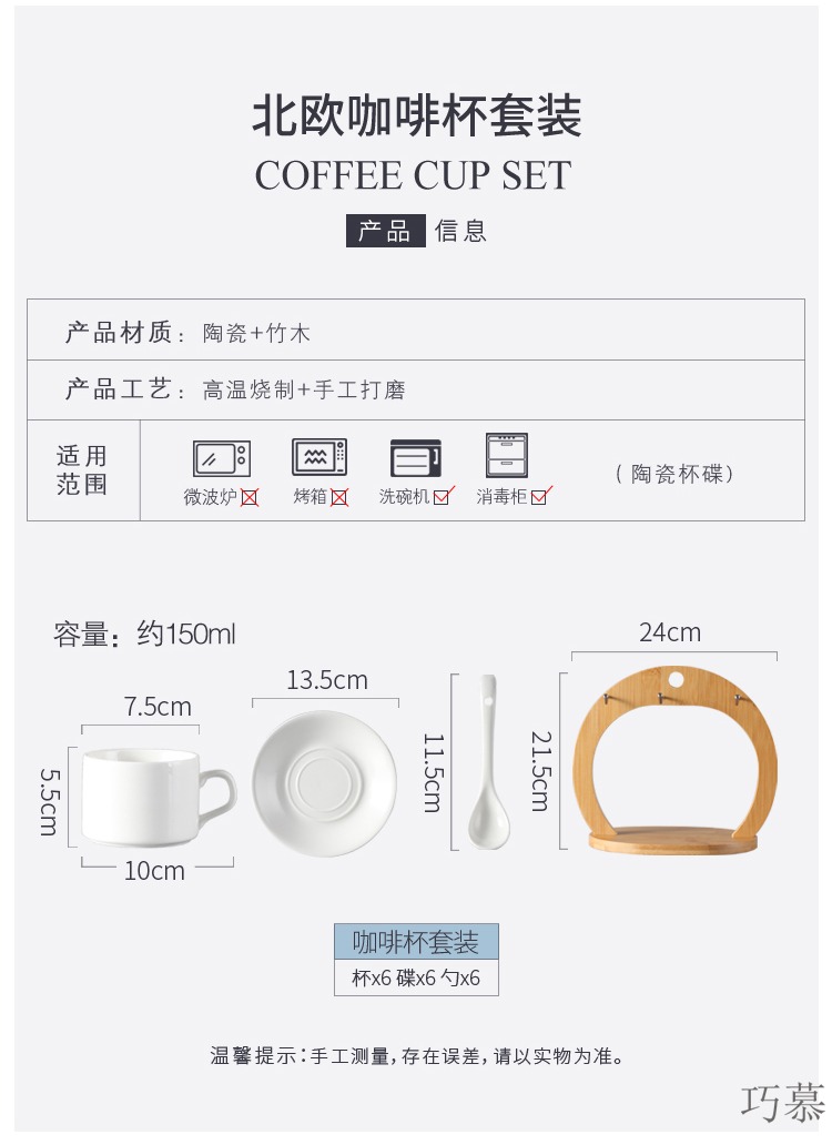 Nordic Qiao mu DHT contracted ceramic coffee cup set the whole afternoon tea tea coffee set of six times