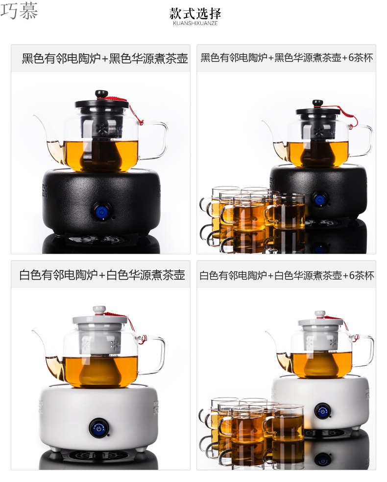 Qiao mu electric TaoLu steaming tea, tea boiled tea exchanger with the ceramics glass teapot tea set home tea cups