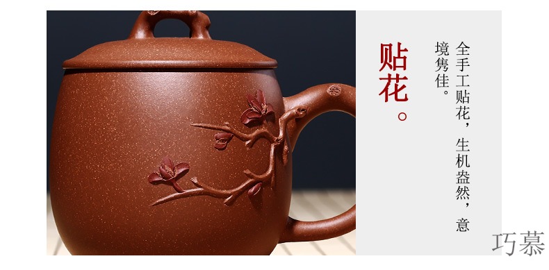 Qiao mu yixing purple sand cup pure manual cover cup tea cup ms undressed ore custom lettering treasures yulan cup