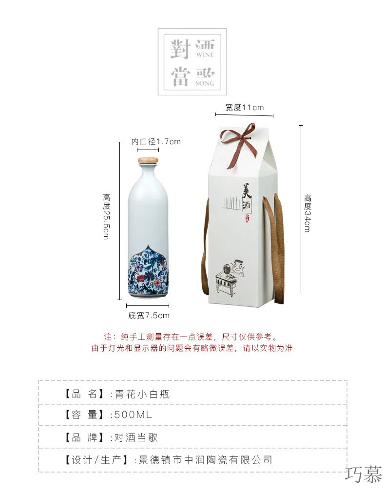 Qiao mu jingdezhen creative household small wine pot liquor bottle glass wine bottle sealed ceramic mailed to pack a kilo