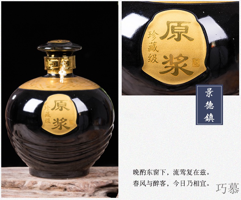 Qiao mu ceramic bottle wine jar 1 catty 3 kg 5 jins of empty bottle seal wine canned wine archaize home empty jar