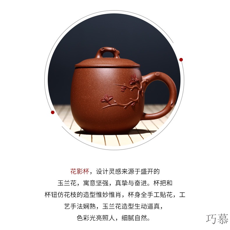 Qiao mu yixing purple sand cup pure manual cover cup tea cup ms undressed ore custom lettering treasures yulan cup