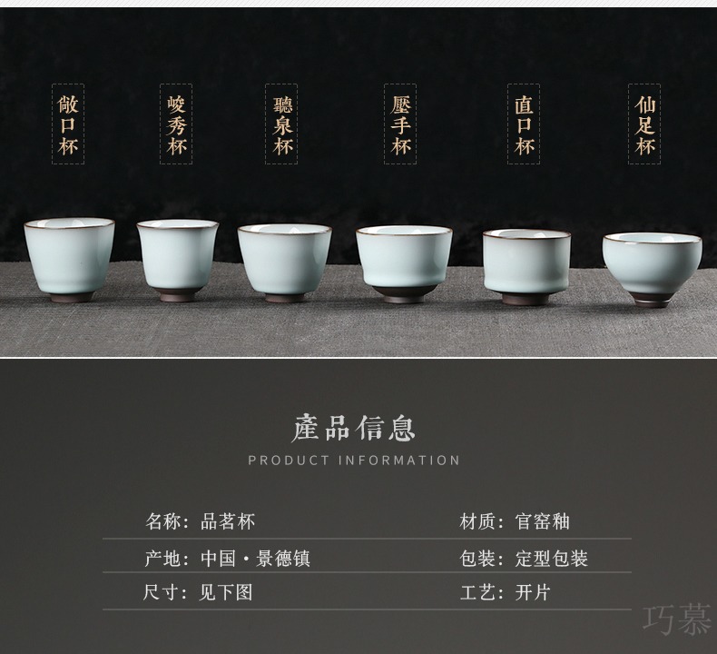 Qiao mu sample tea cup of jingdezhen ceramic cups kung fu tea set up glaze individual single cup pressure S44054 feel