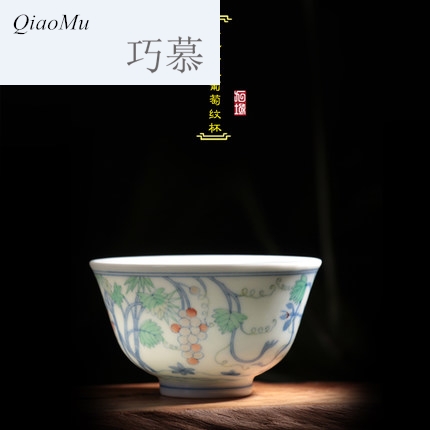 Qiao mu JYD chenghua bucket color grape grain ceramic tea cups manual hand - made archaize jingdezhen kung fu master