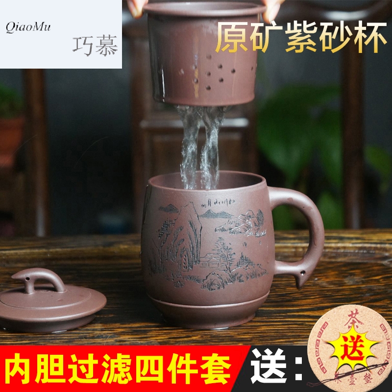 Qiao mu HM purple sand cup yixing all hand cup undressed ore purple red mud mud with cover the ceramic father a gift