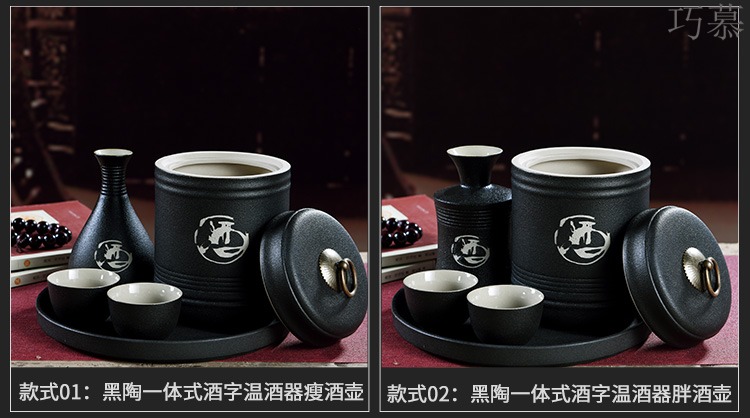 Qiao mu black zen wind temperature ceramic wine home wine wine wine pot hot warm wine pot heating liquor cup wine