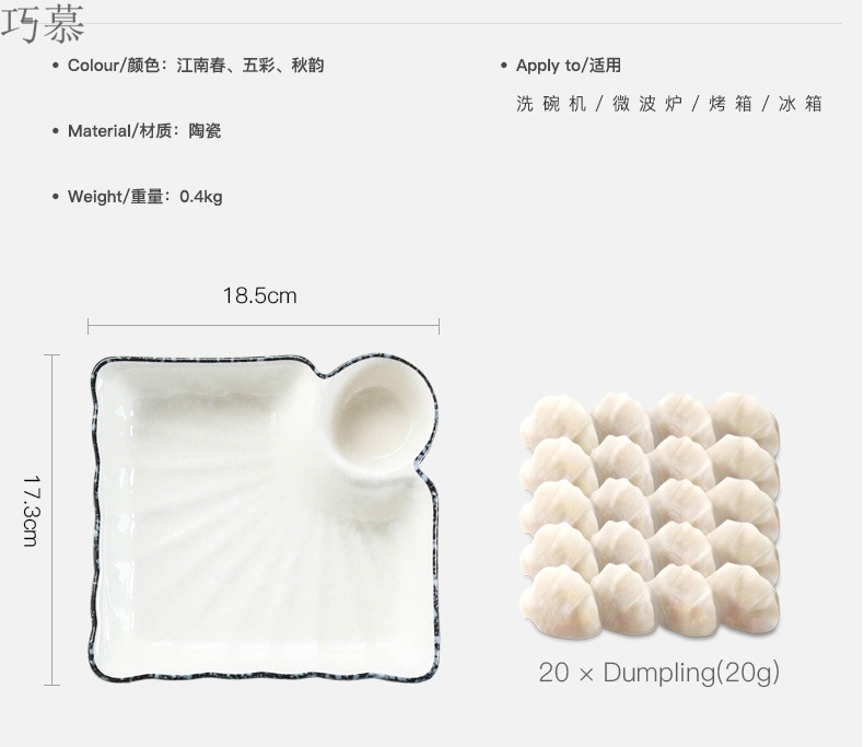 Qiao mu four dumplings plate 】 household vinegar dish creative Japanese rectangle ceramic tableware dishes dumplings