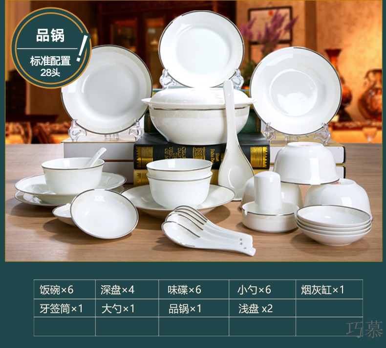 Qiao mu dishes suit household jingdezhen porcelain ipads European - style ceramics bowl of 28 and 56 kitchen head composite plate