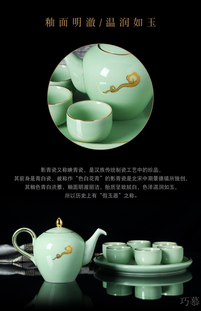 Qiao mu jingdezhen celadon kung fu tea set suit household contracted celadon tea GaiWanCha wash to ceramic tea cup