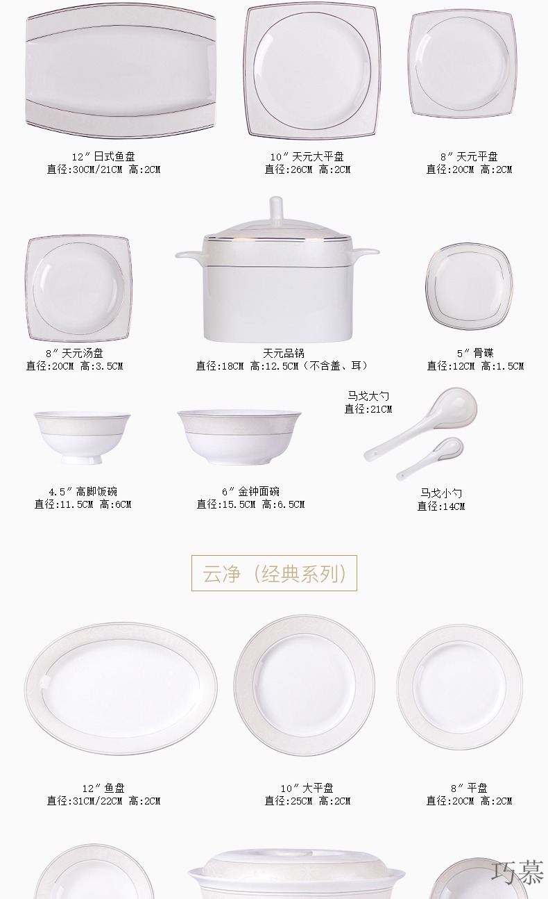Qiao mu ceramic dishes suit contracted household jingdezhen ceramic tableware suit dishes combine European dishes