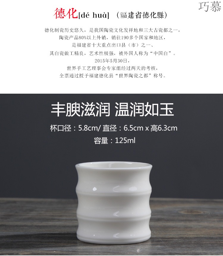 Qiao mu dehua white porcelain kung fu tea cup sample tea cup masters cup large jade porcelain tea bowl of black people