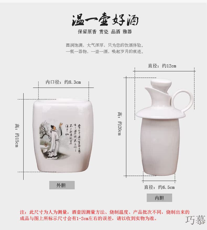 Qiao mu jingdezhen ceramic 1 catty temperature wine pot hot hip winter warm hot hot pot of yellow rice wine liquor wine wine wine wine