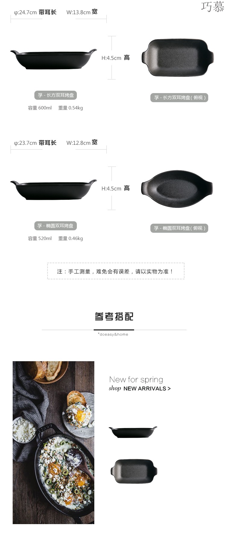 Qiao mu DY Nordic ears pan creative ceramic plate oval tableware dinner plate sushi plate flat shallow dish of fish