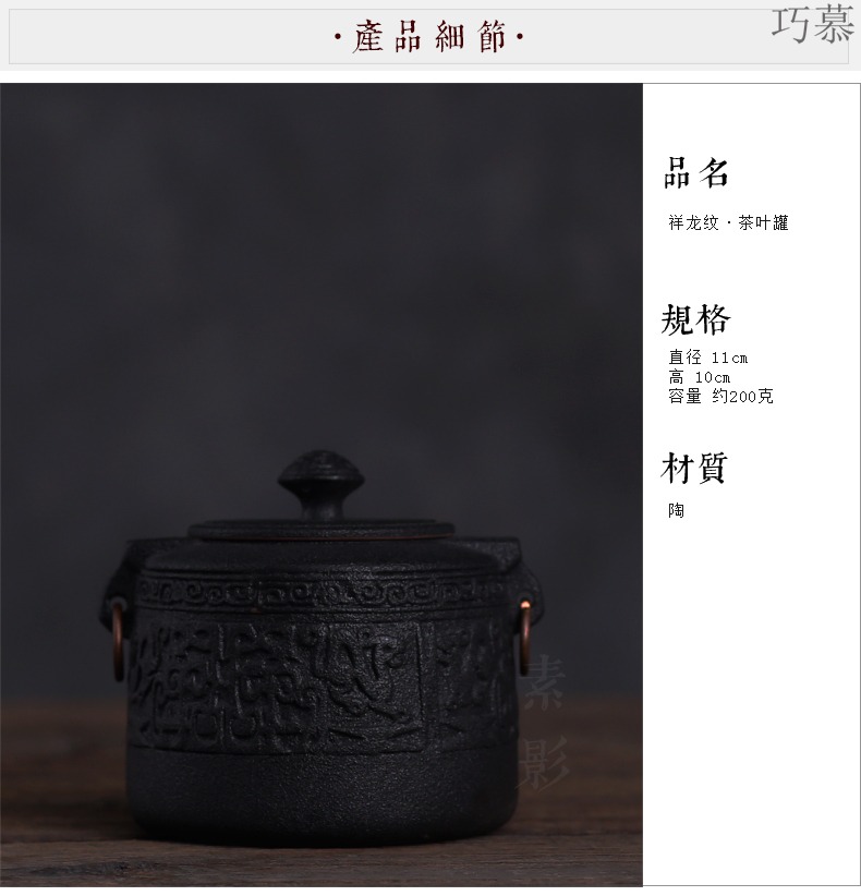 Qiao mu coarse pottery caddy fixings auspicious dragon heads Chinese style classic adornment of black tea urn seal pot puer tea