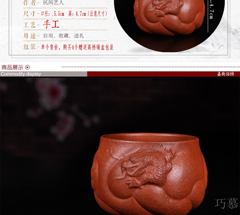 Qiao mu JS yixing purple sand cup master cup zhu mud sample tea cup with pot of small fish dragon cup/single