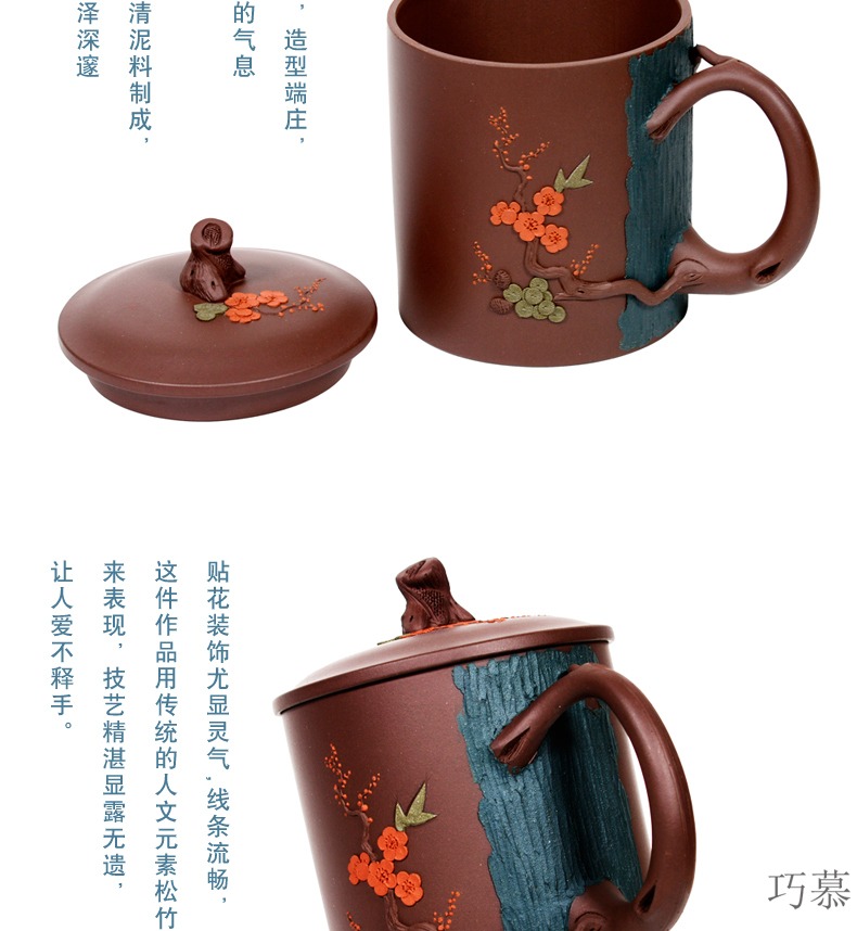 Qiao mu QD yixing purple sand cup lid cup high - end boutique coloured drawing or pattern poetic shochiku name plum cup undressed ore by hand