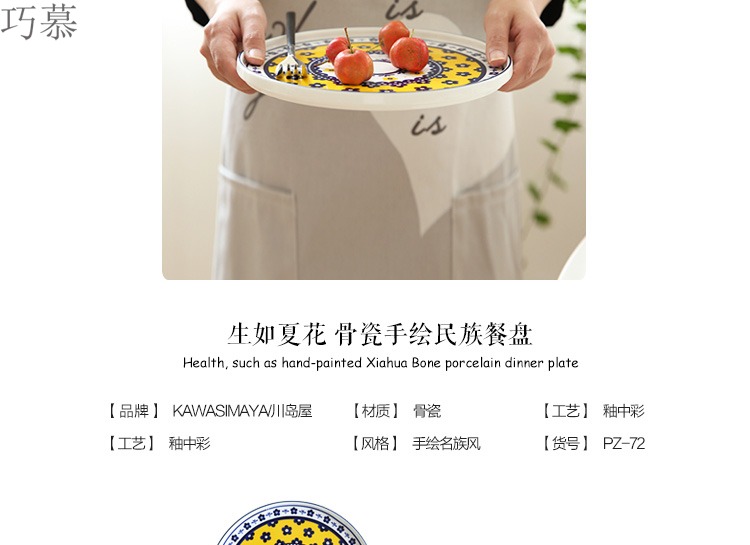 Qiao mu CDW life be beautiful like summer flowers, hand - made ceramic disc flat steak plate of western - style food tableware PZ - 72 plate