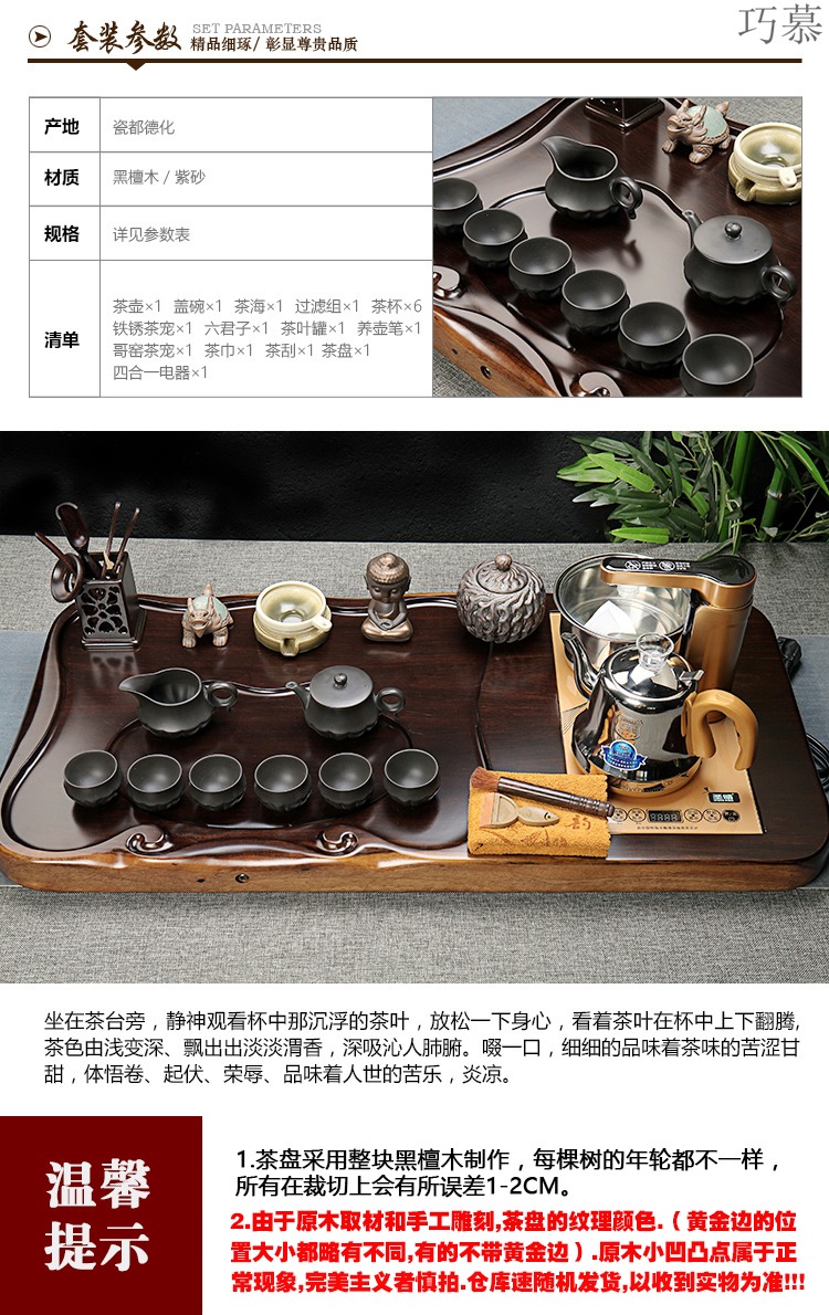 Qiao mu tea set ebony wood, ceramic purple sand tea tray was kung fu tea set of a complete set of full automatic quick furnace