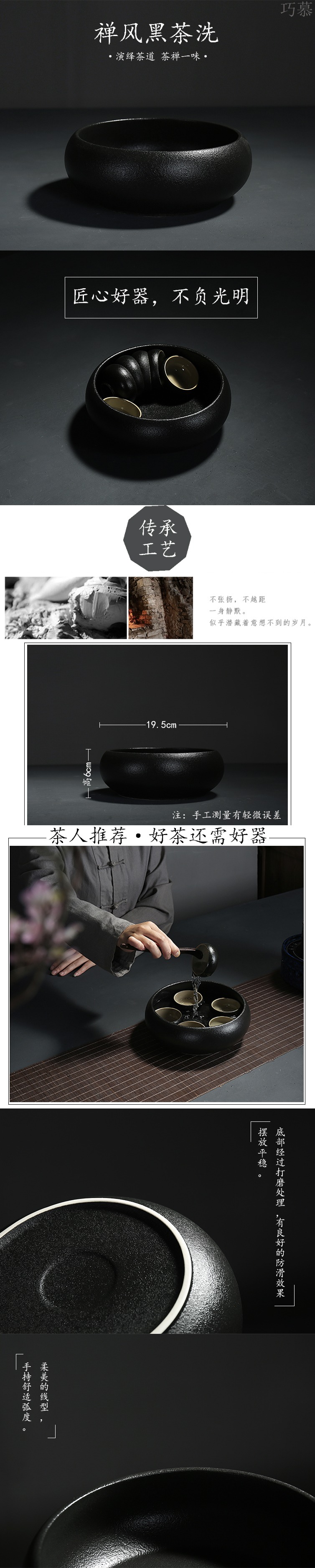 Qiao mu, black pottery tea wash to kung fu tea tea tray accessories tea purple black tea tea wash bath water, after the complete