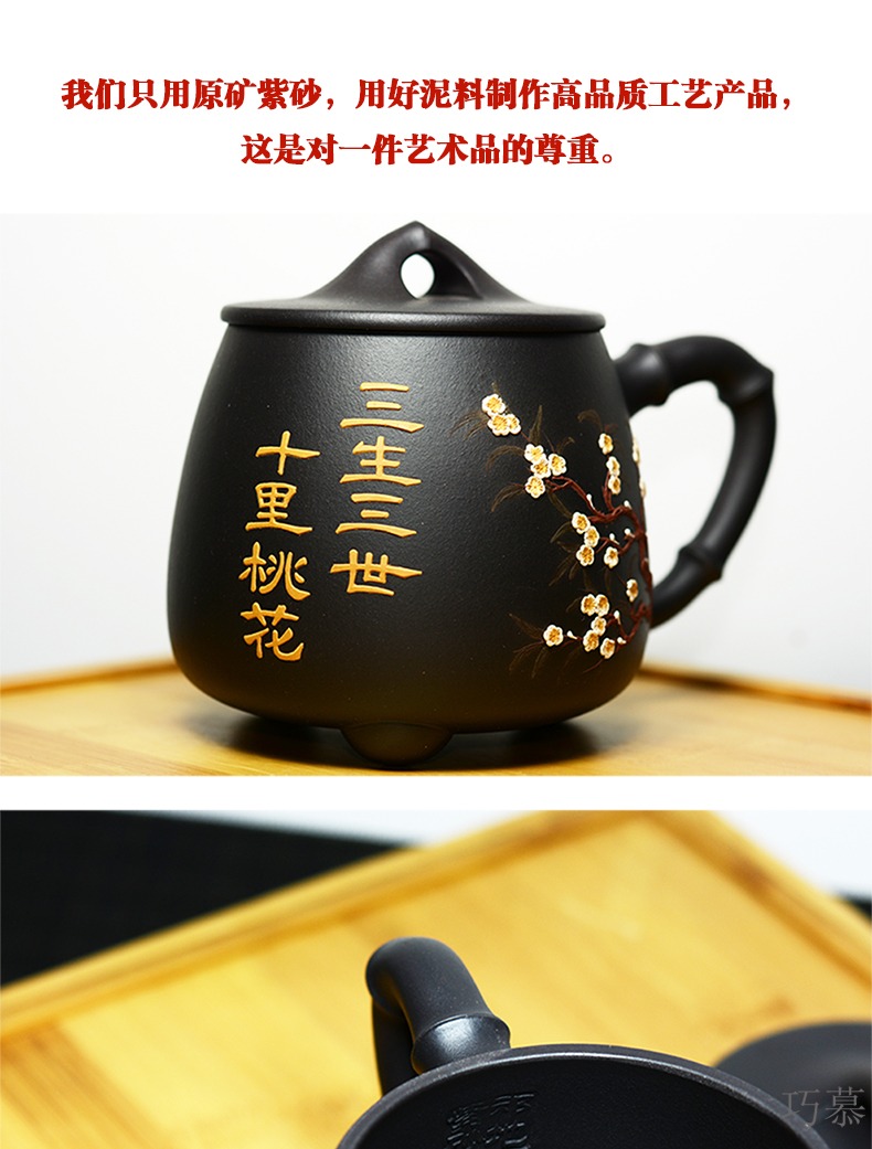 Yixing purple sand cup lid for QD office opportunely hand draw a bunch of flower tea cups ore black mud debris gourd ladle with cover cup