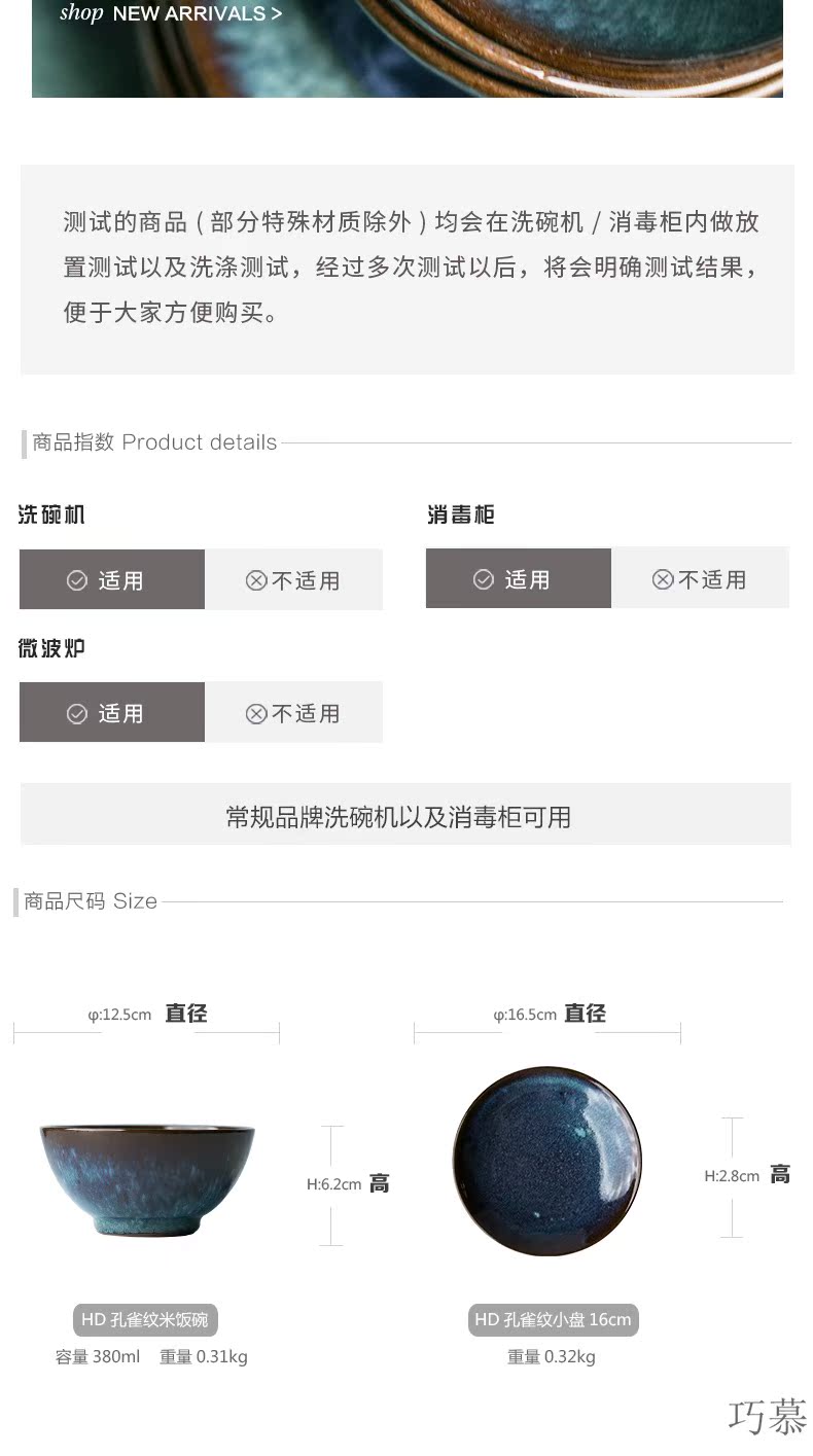 Qiao mu HD peacock pattern variable glaze series coarse pottery rice bowls flat dish plate of small spoon, chopsticks rack dessert dishes