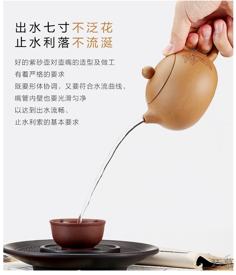 Qiao mu SU yixing undressed ore section of mud maple leaf xi shi it tea Chinese kung fu tea set 230 cc the teapot