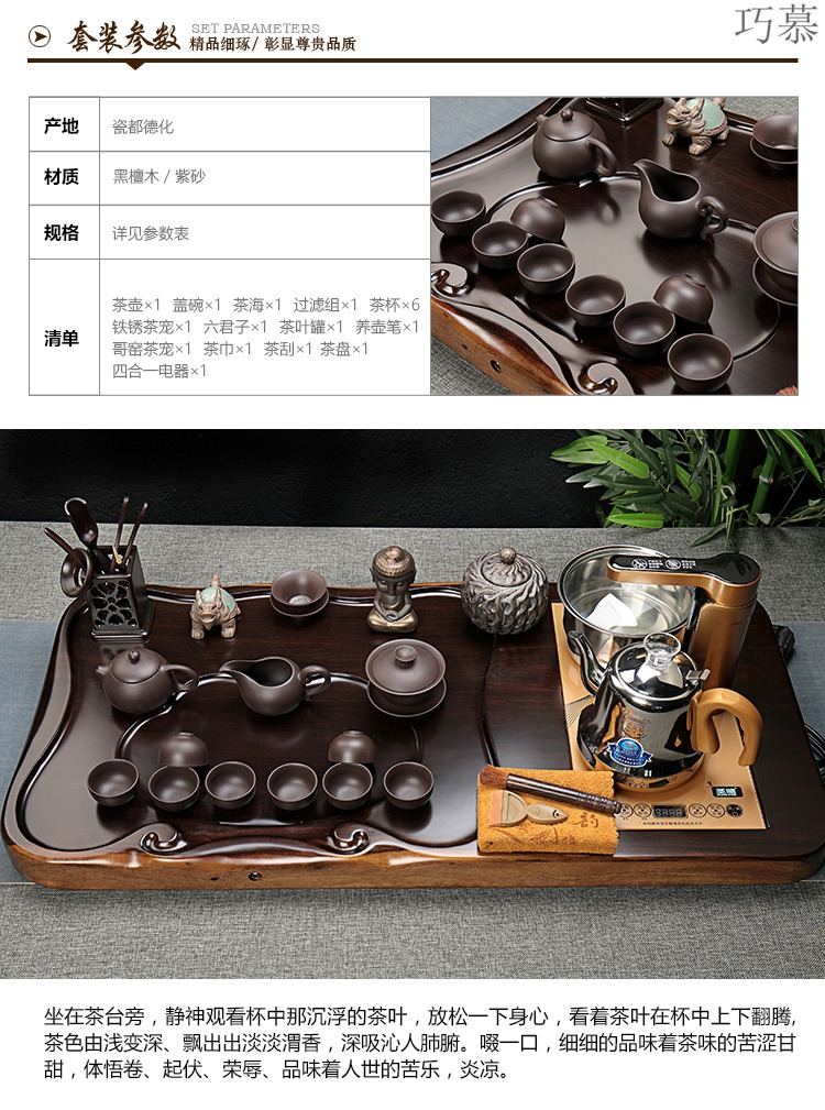 Qiao mu tea set ebony wood, ceramic purple sand tea tray was kung fu tea set of a complete set of full automatic quick furnace