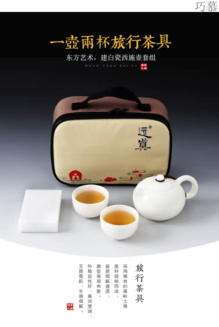 Qiao mu brand dehua white porcelain jade China kung fu tea set a pot of two cups of ceramic household restoring ancient ways to travel