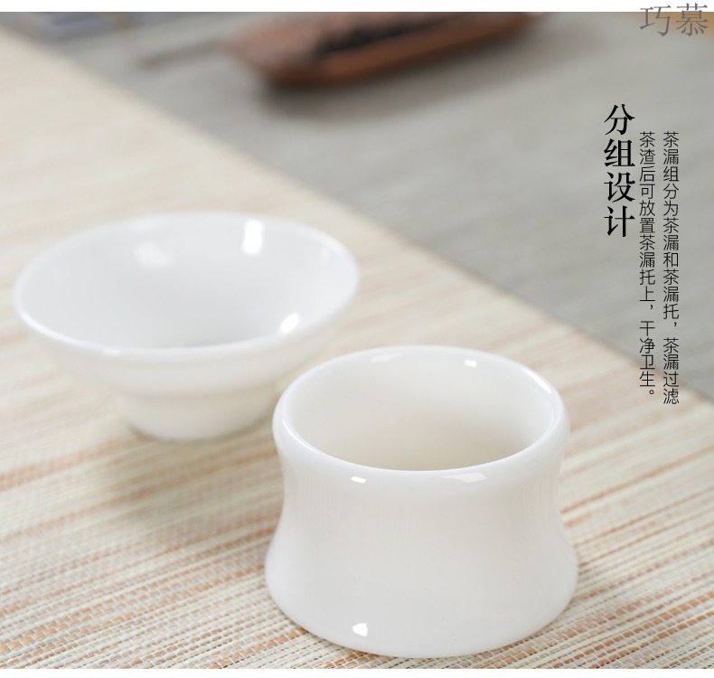 Qiao mu tea filter commonly, informs white porcelain tea set spare parts) dehua ceramic kung fu tea tea is good