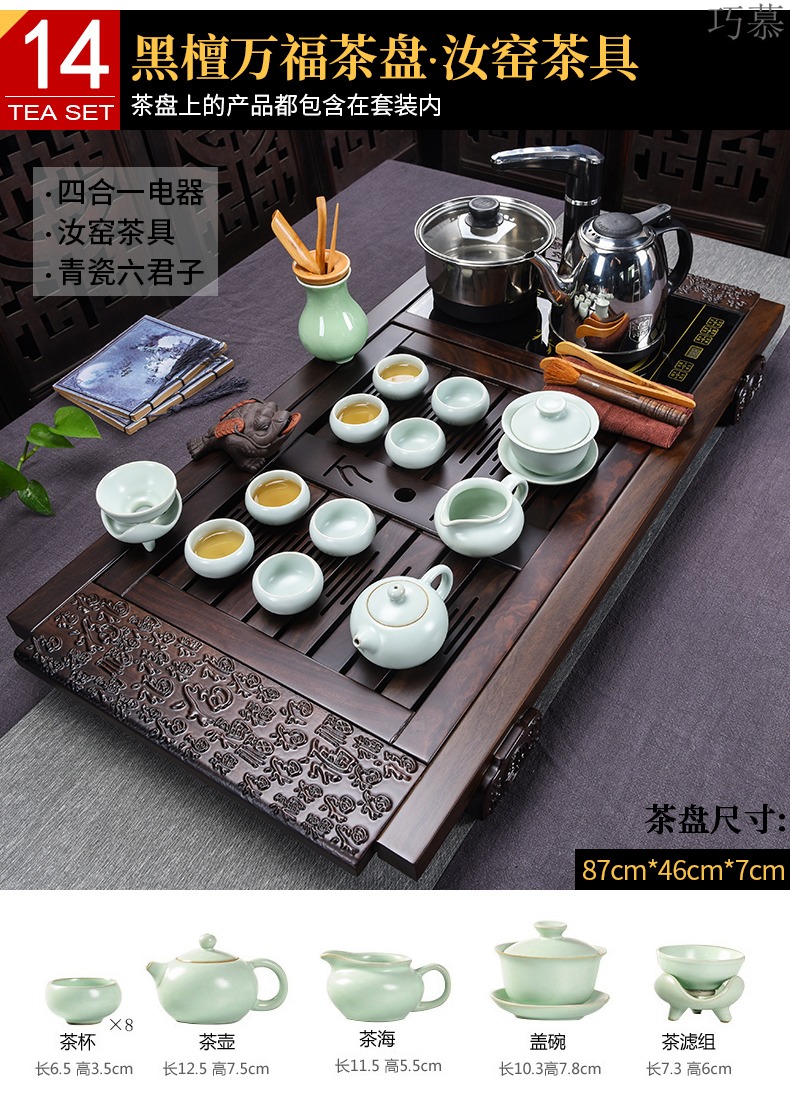 Qiao mu ebony wood tea tray was kung fu tea set of household ceramic tea tea table of a complete set of four unity