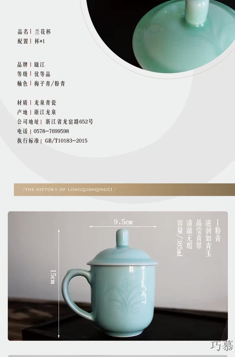 Qiao mu QOJ longquan celadon green tea cup household contracted ceramic keller cups office meeting cup with cover of cattle