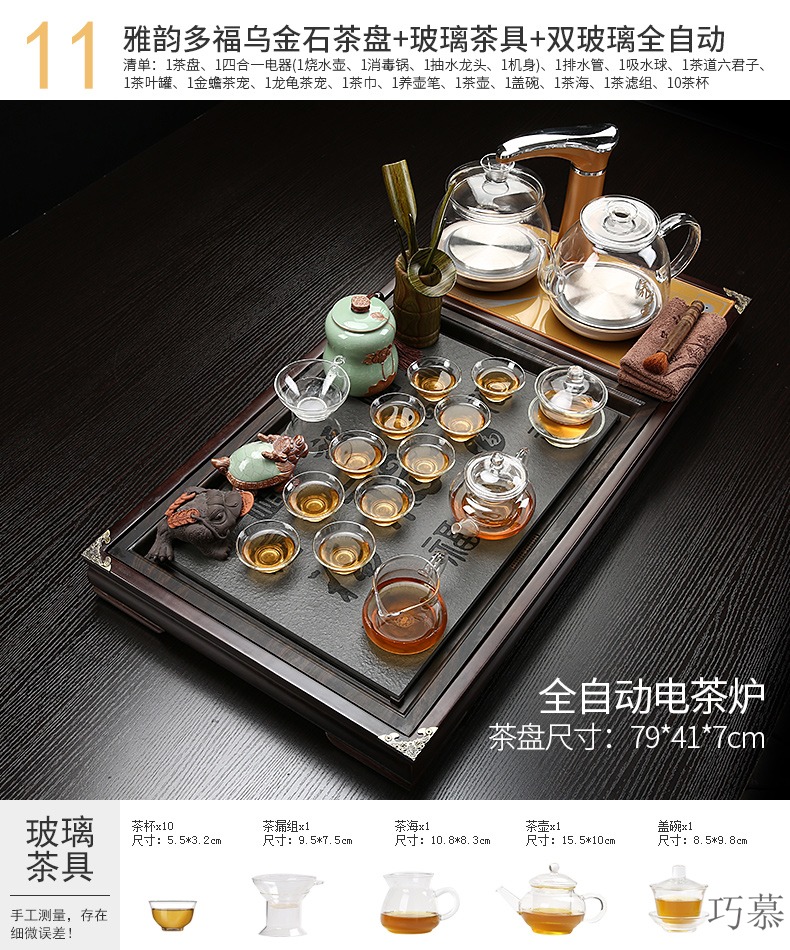 Qiao mu kung fu of a complete set of ceramic tea set domestic glass automatic induction cooker real wood sharply stone tea tray