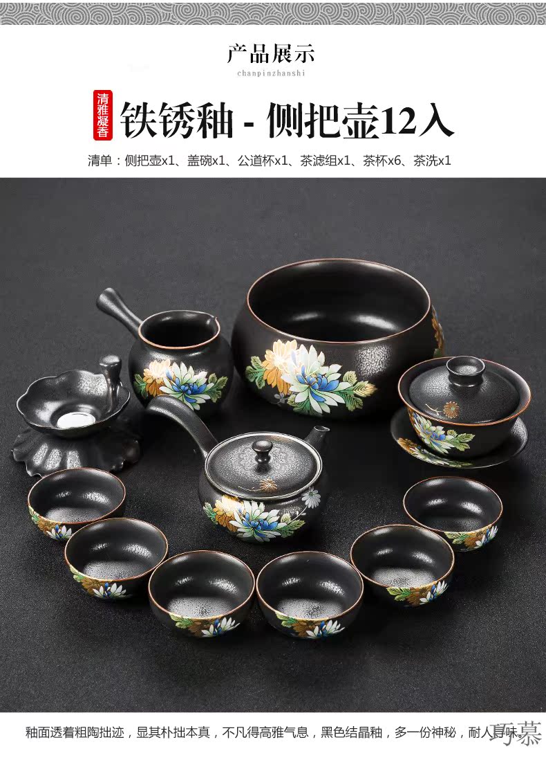 Qiao mu rust glaze of a complete set of black ceramic kung fu tea sets household contracted office side teapot teacup restoring ancient ways